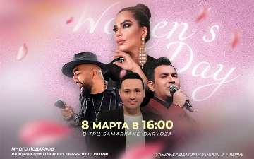 8 марта ТРЦ Samarqand Darvoza приглашает на шоу-программу звезд эстрады