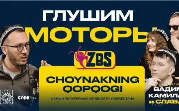 «Наш народ любит все самое дешевое»: автоблогер Шерзод Джалалов (Choynakning qopqog’i) о любви узбекистанцев к Gentra