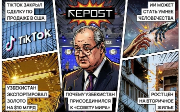 Новости за 23 января