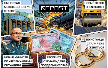Новости за 28 января