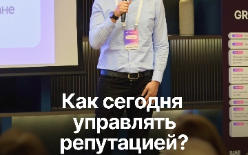 Агентство репутационного маркетинга Index провел GR Day для госорганизаций — закрытый практикум, объединивший PR-специалистов, пресс-службы и маркетологов