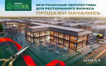 В Tashkent INDEX стартовали продажи помещений под точки общественного питания