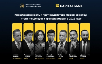 ЦБ совместно с Капиталбанком провёл семинар по кибербезопасности и противодействию мошенничеству 