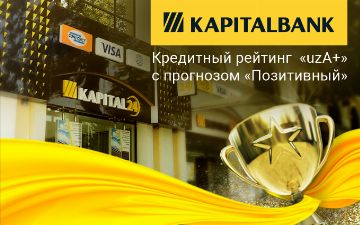«Капиталбанку» присвоен высокий рейтинг кредитоспособности с прогнозом «Позитивный»
