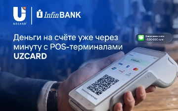 Получайте деньги на счёт через минуту: InfinBANK и UZCARD ускоряют расчёты для бизнеса
