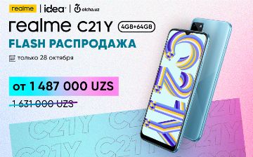 realme объявила о flash-распродаже смартфона C21Y