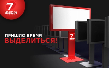 7Media дарит скидку 15% каждому новому клиенту