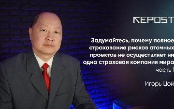 АЭС в Узбекистане. Игрушка в руках политиков? 