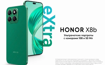 Представлен HONOR X8b: новый смартфон для портретной фотографии