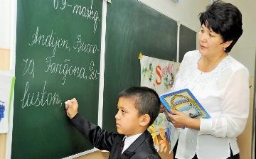 Определенная группа преподавателей будет получать надбавки с марта 