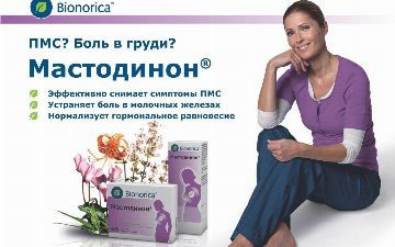 Препарат «Мастодинон» поможет отрегулировать гормональный фон и избавиться от проявлений ПМС
