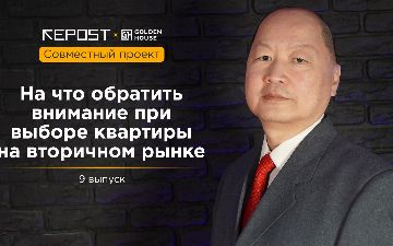 Игорь Цой рассказал, как правильно выбрать квартиру на вторичном рынке<br>