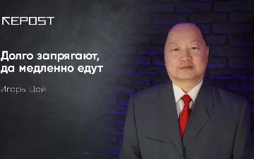 Долго запрягают, да медленно едут