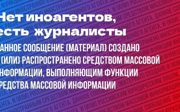 Российские СМИ запустили акцию против закона об «иностранных агентах». Среди участников — «Медуза», The Bell и «Дождь»
