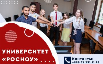 Успейте поступить в престижный ВУЗ России c ARTEHENA