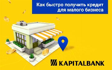 Kapital Bank: как быстро получить кредит для малого бизнеса
