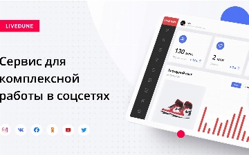 Как грамотно и продумано продвигать бизнес в социальных сетях 