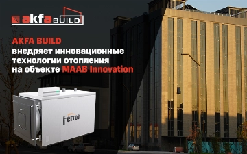 AKFA BUILD внедряет инновационные технологии отопления на объекте MAAB Innovation
