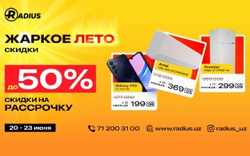 Сеть магазинов бытовой техники и электроники Radius объявляет о мега акции