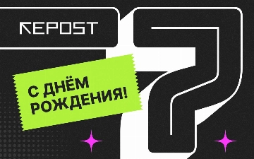 Repost.uz исполнилось 7 лет