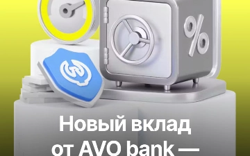 Открывайте AVO вклад и зарабатывайте до 25% годовых — легко, выгодно и без рисков