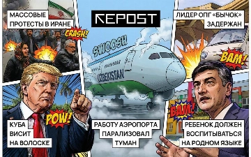 Новости за 9 января