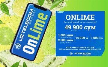 Сочная летняя новинка от UZTELECOM 