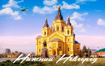 Uzbekistan Airways увеличивает количество регулярных рейсов в Нижний Новгород