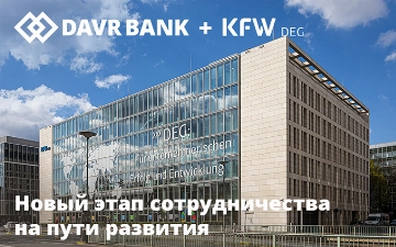 Davr Bank и DEG начинают новый этап сотрудничества на пути развития