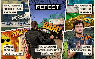 Новости за 7 января