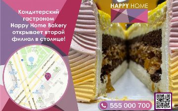 Кондитерский гастроном Happy Home Bakery открывает второй филиал в столице<br>