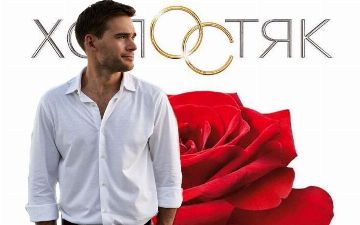 «Забыл имена девушек»: участник «Холостяка» рассказал о съемках нового сезона 