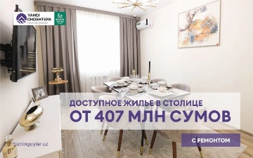 ЖК Yangi Choshtepa предлагает купить квартиру в столице по выгодной цене