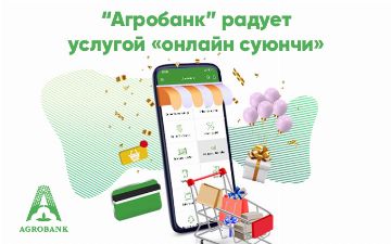 Осуществляйте денежные переводы в праздничные выходные с «Агробанк»