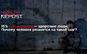 Психолог из Узбекистана Стассия Ким рассказала о самых частых причинах суицида 