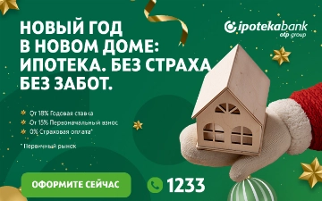 Откройте двери своего дома с Ipoteka Bank OTP Group