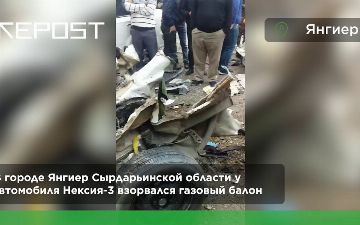 В Сырдарье взорвавшийся газовый баллон разнес «Нексию» — видео 