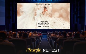 Обзор на мелодраму «Первый встречный» от Repost Lifestyle<br>