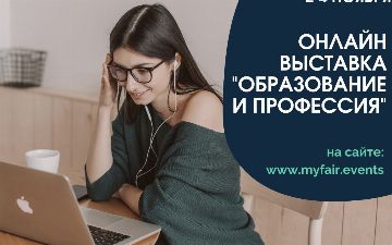 В Ташкенте стартовала выставка «Образование и профессия»