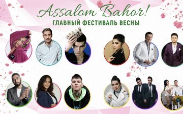 Humo Arena приглашает на фестиваль «Assalom Bahor»
