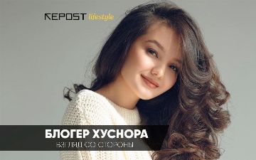 «Те, кто ее не знают, говорят, что она громко смеется и живет без проблем», - мнение окружающих о блогере Хусноре