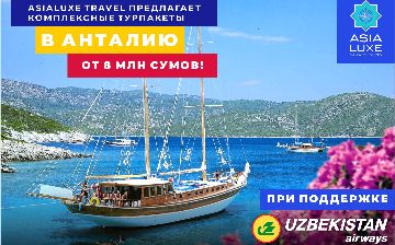 Анталия весной: комплексные турпакеты от 8 миллионов сумов