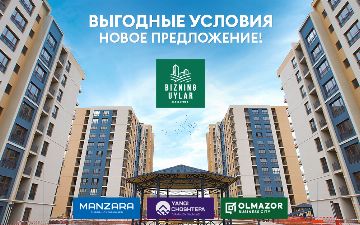 Специальное предложение «Baxtiyor oila» от компании Bizning Uylar Development