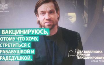 В Латвии ошибочный перевод цитаты Горкша превратился в антирекламу вакцинации
