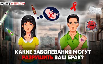 Влияние заболеваний на семью