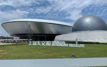В Шанхае открылся самый большой астрономический музей в мире