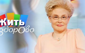 Программа Елены Малышевой «Жить здорово!» не вернется в эфир 