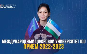 Успейте зарегистрироваться на вступительный экзамен в Международный Цифровой Университет IDU до 30 апреля