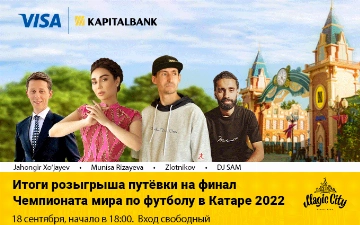 18 сентября будут подведены итоги розыгрыша путёвки на финал FIFA WORLD CUP 2022 от Visa и Kapitalbank