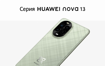 HUAWEI представила новую серию смартфонов HUAWEI nova 13 